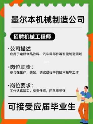 鼎辰食品机械招聘信息最新,鼎辰食品机械招聘信息最新消息 