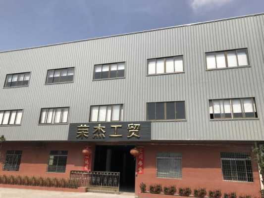 阳江市江城区荣杰工贸有限公司