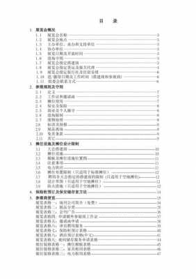 食品机械参展商目录怎么写-食品机械参展商目录