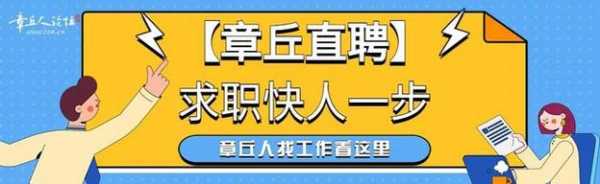 章丘华鹰食品机械制造厂,山东华鹰能源集团有限公司招聘 