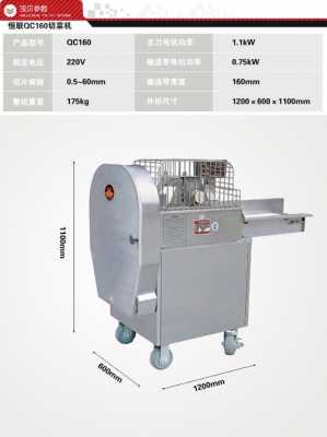 恒联食品机械有限公司维修部-恒联食品机械切碎机价格