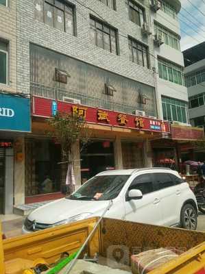 上海阿斌食品机械厂地址,阿斌福建食品有限公司 