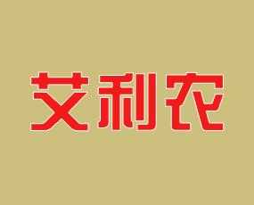 河南艾利农农业科技有限公司