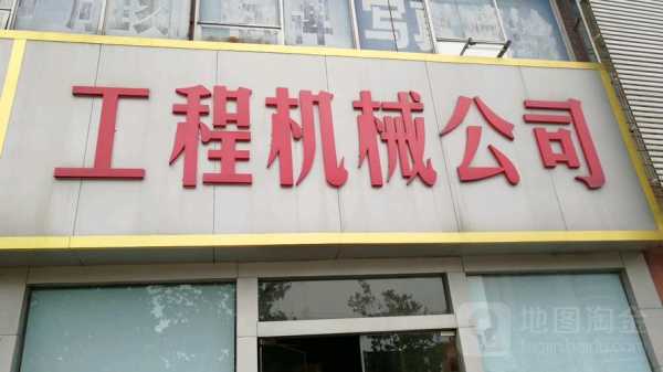 揭东区楚平食品机械厂地址